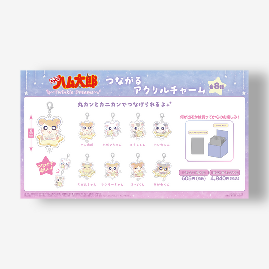 Hamtaro: Twinkle Dreams- Tsunagaru Acrylic Charm