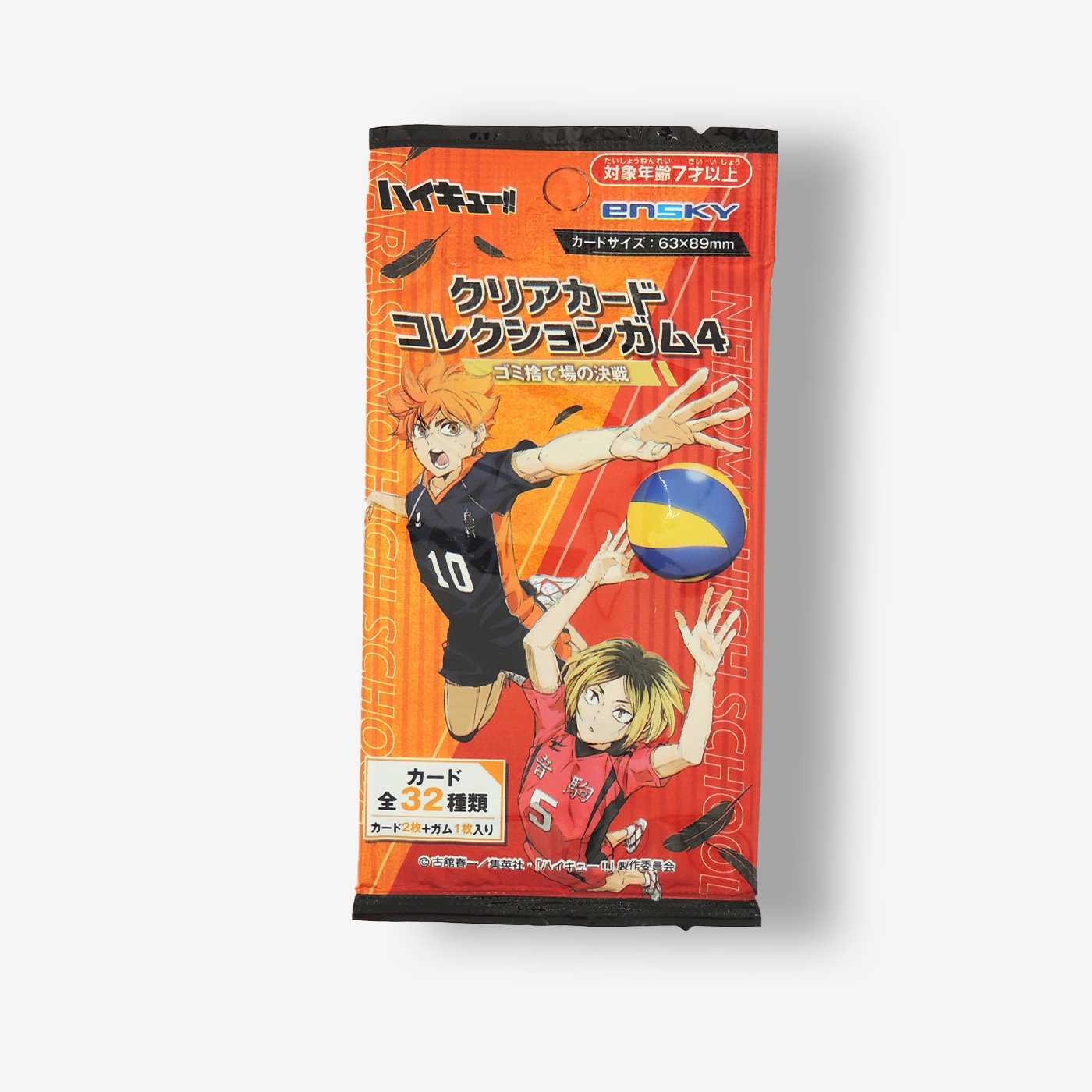 Haikyu Gum and Collectible