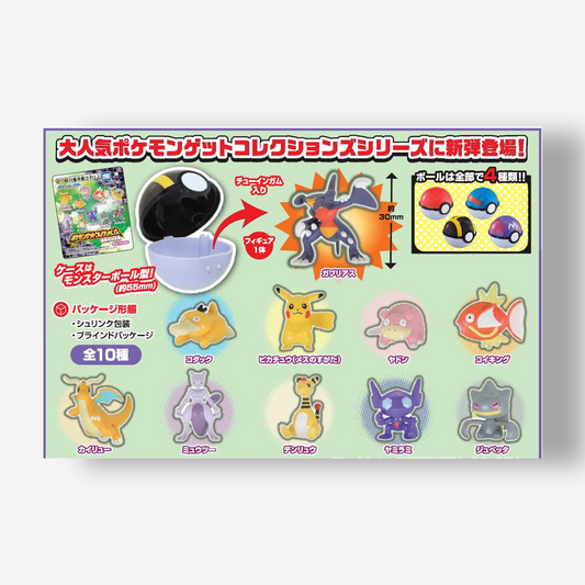 Pokemon: Get Collections Idenshi no Kyoumei Pokéball Pokémon Figures