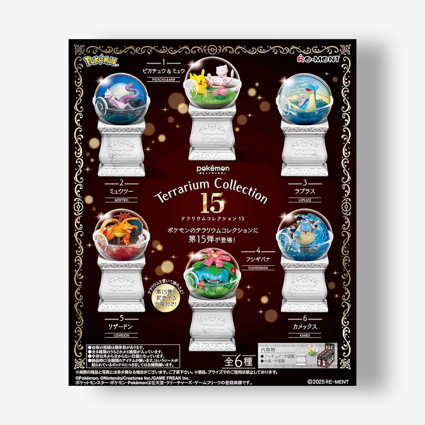 Pokémon: Terrarium Collection 15