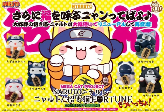 Naruto: MEGA CAT PROJECT NARUTO Nyaruto Beckoning cat FORTUNE One more time